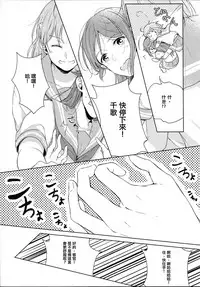 (Bokura no Love Live! 16) [KOUGI no Mikan Batake (KOUGI)] Riko-chan Izonshou (Love Live! Sunshine!!) [Chinese] [沒有漢化]