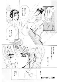 [Meiji Kanako] Shoujo no Kobeya