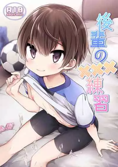 Kouhai no XXX Renshuu