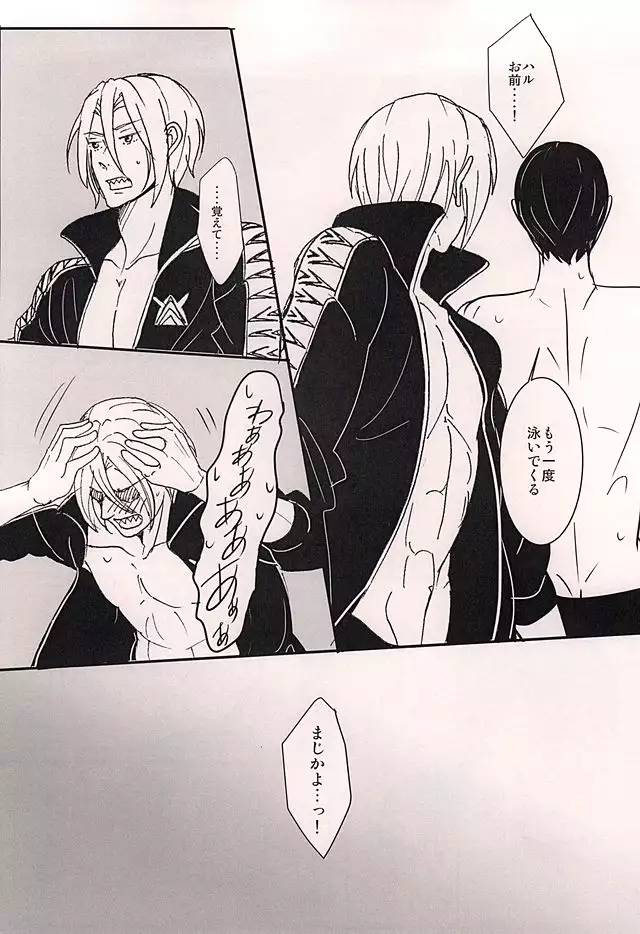 XXX Shinai to Deraremasen!