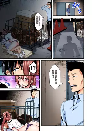 Irekawatte Dotabata Ecchi! ~Aya-nee no Binkan na Karada ni Ore wa Taerarenai 1-6