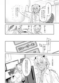 Nanji, ware o kouryaku seyo