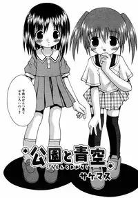 Comic Rin Vol.08 2005-08