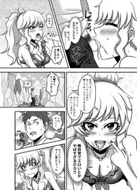 [MALL Kenkyuujo (mallta)] Yuiga Dokusen! (THE IDOLM@STER CINDERELLA GIRLS) [Digital]