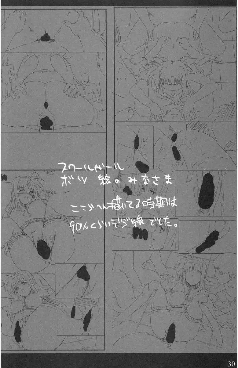 SCHOOL GIRL -Fate Suzuka Arisa Gakuen Choukyou Bon-