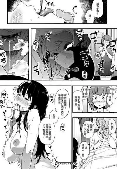 [Eightman] Honnou [Chinese] [无毒汉化组]