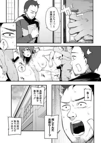 COMIC Shingeki 2021-10