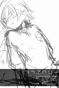 (Seishun Cup 7) [Blade (Nako)] Suupukarii (Inazuma Eleven GO)