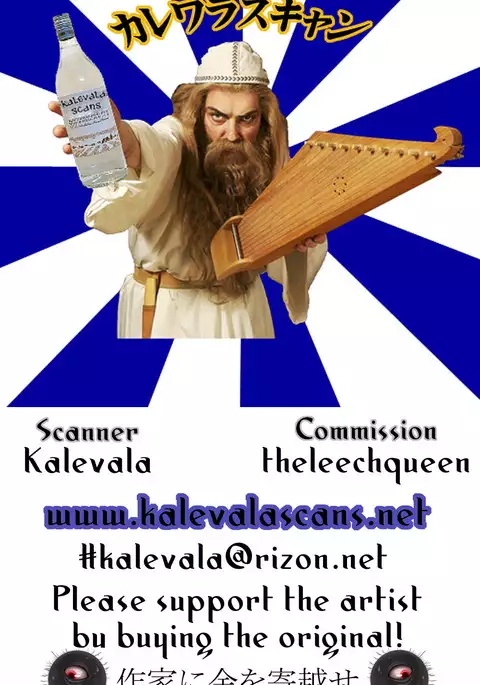 Gokuaku Chinko o Yattsukero!