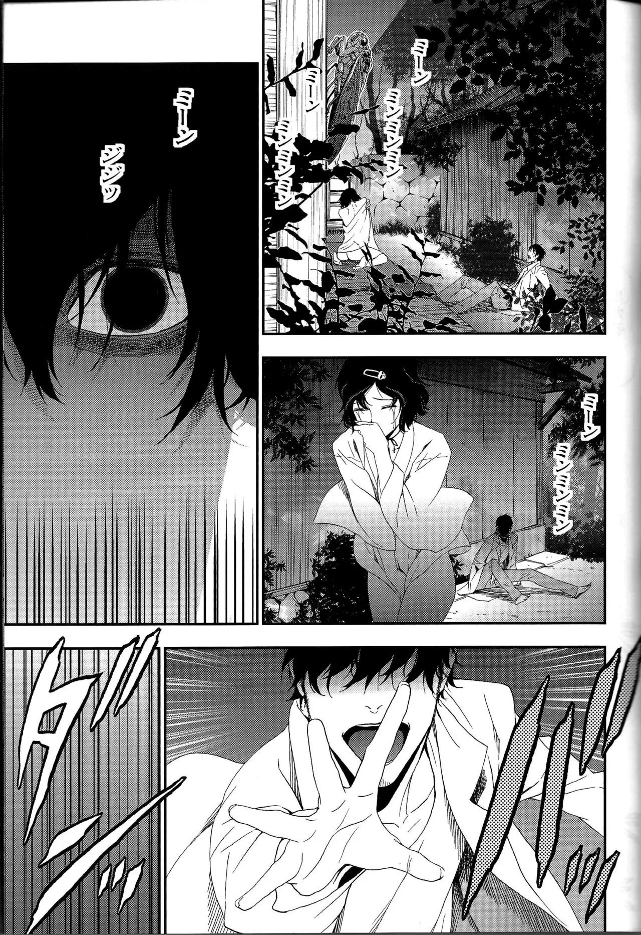 Shiiseishou no Maria | Maria the Thoughtful Saint {Hennojin}