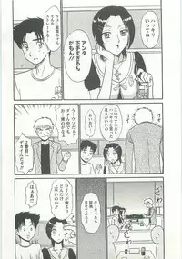 [Shinkuukan] Jizo ni Negaiwo!!