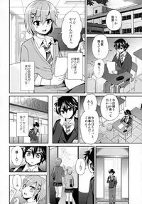 (C88) [Oshiruko Kan (Piririnegi)] Futanari! Oshioki Time 3 ~Shounen Saichoukyou Hen~