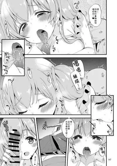 [Ryuukakusan Nodoame (Gokubuto Mayuge)] Tsumugi Make Heroine Move!! Soushuuhen (Princess Connect! Re:Dive) [Chinese] [blacksun换了PS2021以后发现好卡] [Digital] [Ongoing]