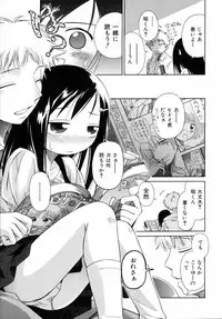 [kiR-Rin] Emote Mode