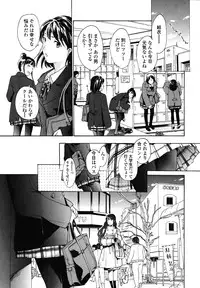 [Asagi Ryu] Hajimete Koi o Shita. - It Fell in Love for the First Time.