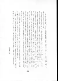 (C53) [Studio Vanguard (Twilight)] Haihin Shori (Dead or Alive)