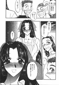 [Aura Seiji] Momoiro Cocktail