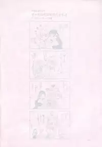 (CR26) [Tomoyosama (Kayama Akihiro, Ozawa Hiroe)] Tomoyo no Koi Sakura no Omoi (Card Captor Sakura)