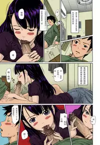 [Kisaragi Gunma] Mai Favorite[Chinese] [Decensored] [Colorized]