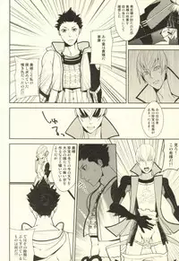 魔珍秘拳帖 (Sengoku Basara)