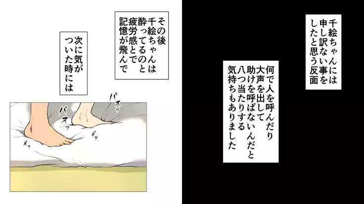 Shin, Boku no Kanojo to Kyokon no Gori Senpai