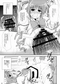 (C82) [KURUBUSI-KAI (Dowarukofu)] Kanrikyouku no Yoru no Oshigoto Nano (Mahou Shoujo Lyrical Nanoha)