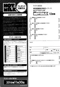 COMIC HOTMILK 2016-12