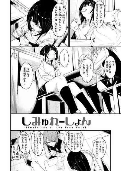 Wet Dream - Splash Girl in Your Wet Dream......