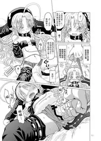 [Glass Wall Garden (Eboshi)] Suki Suki Sutanosuka Omocha Hen [Chinese] [萝莉援助汉化组] [Digital]