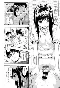 [Tsuruta Bungaku] Kakure Koto