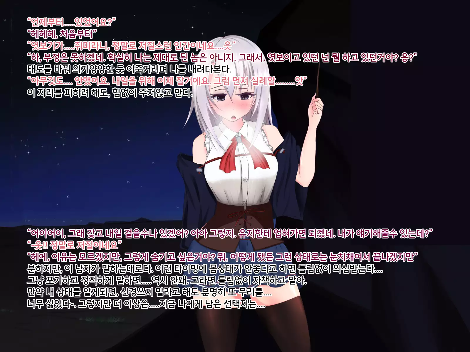 Undermine ~Sokumareru Partner~