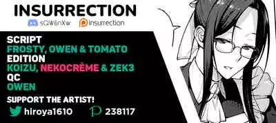 [Hiroya] Dusty miller (COMIC ExE 33) [English] [INSURRECTION] [Digital]