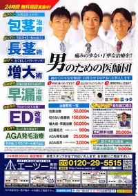 Manga Bangaichi 2016-07