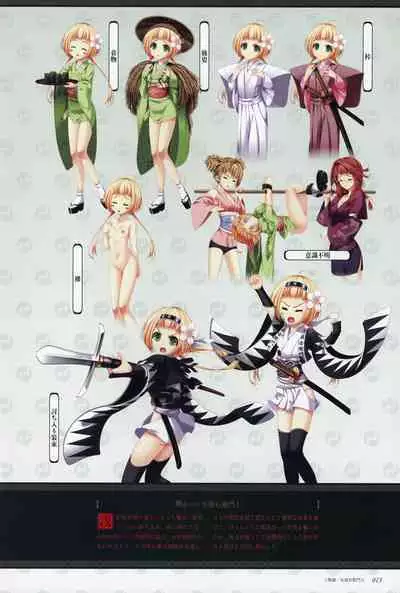 ChuSinGura 46+1 Official Visual Fan Book