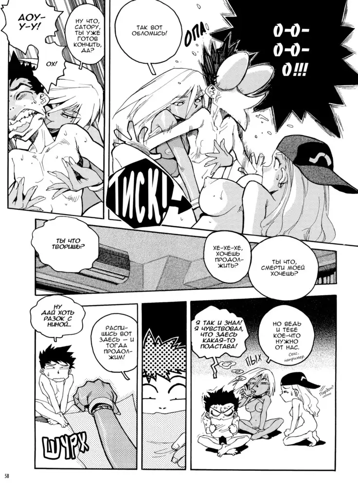 Slut Onna | Slut Girl