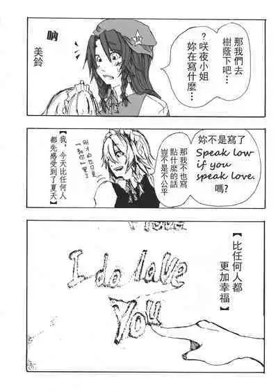 Touhou Kouginmu 2 | 東方紅銀夢2