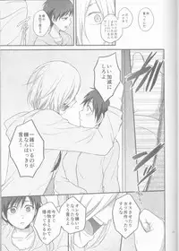 (Ginban no glory 0.5) [Hitobankoneko (Nanatsu Nemu)] Kin Neko Patience (Yuri on Ice)