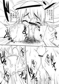 (C76) [Raiden Labo (Raiden)] Moriman (Touhou Project)