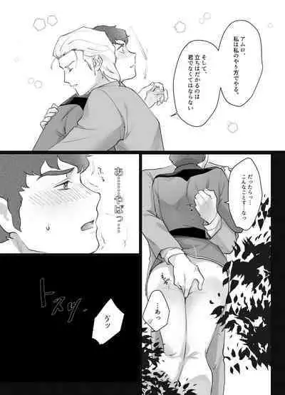 Gyakushuu no Amuro Rape