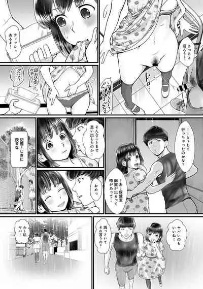 COMIC Ananga Ranga Vol. 52