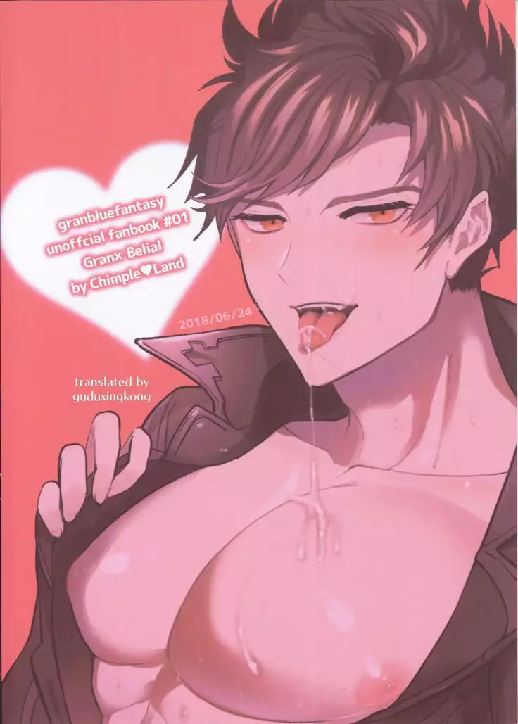 Zettai Kanin GyakuRa Jigoku | Absolute Adultery Reverse Hell