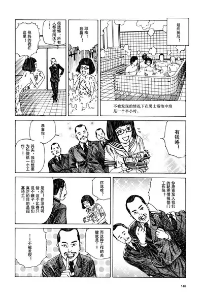 上学途中遭遇转角KISS的可能性有多大？实验 |Toko Tochu no Deai Gashira no Guzen Kiss wa Ariuruka? - The "Can an Accidental Collision on the Way to School Result in a Kiss?" Experiment