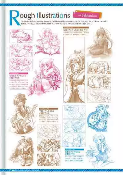 Daitoshokan no Hitsujikai Visual Fan Book Houkago Shippo Days & Dreaming Sheep Visual Fan Book