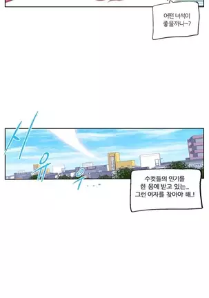 She is Delicious Ch.0-25