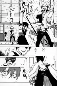 (CCTokyo132) [MGO.69 (Yochi)] Azaria no Yubisaki (Gintama)