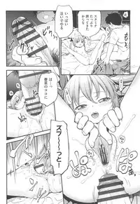 [Maka Fushigi] CHI-Bitch