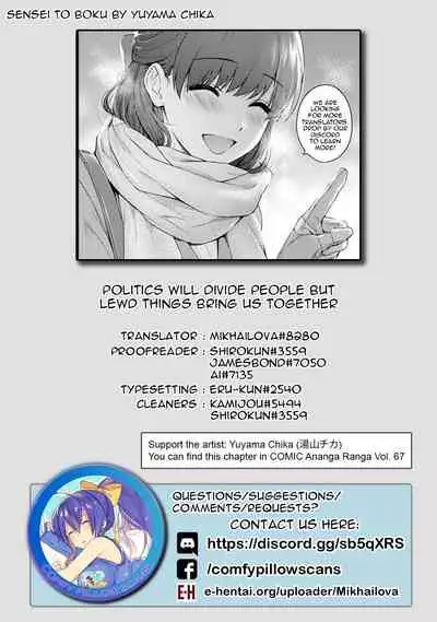 Sensei to Boku Ch. 1-11