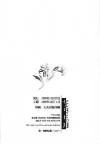 [HIGH RISK REVOLUTION (Aizawa Hiroshi)] Celluloid no Tsuki (Kizuato)