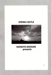 (C78) [Spring Castle (Shunjou Shuusuke)] EARNEST HEART (The Melancholy of Haruhi Suzumiya) [English] [darknight]