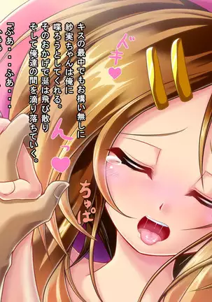 Mujikaku Service Shite Kureru Kouhai no Imouto-chan